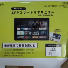 KEIYO カーナビ 10.26インチ IPS液晶□型番：AN-N003D - メルカリ