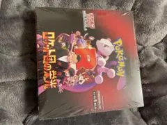 サ*ラ様 ポケモンカード ロケット団の栄光 ボックス シュリンク付き