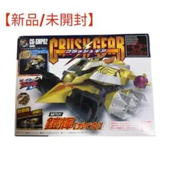 2026年最新】クラッシュギア ガイキの人気アイテム - メルカリ