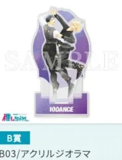 2025年最新】10DANCE 井上佐藤の人気アイテム - メルカリ