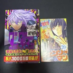 ダンダダン 1巻 初版 おまけつき 2巻 帯付き ジャンコミScoop ナツコミ