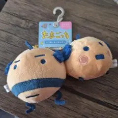 たまごっち ぬいぐるみキーホルダー