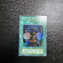 2026年最新】遊戯王 右手に盾を左手に剣を 初期 ウルトラの人気