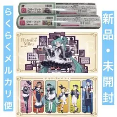 一番くじ グッスマくじ 初音ミク 2025 Autumn ラバーマット 2個