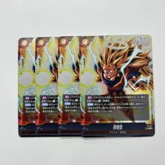 孫悟空　ドラゴンボール　Vジャンプ　4枚　フュージョンワールド FW