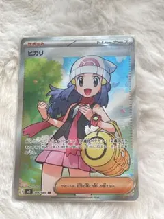 ポケモンカード ヒカリ SR 106/080 インフェルノX