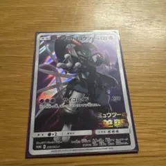 ポケモンカード　アーマードミュウツー　美品 おまけ付き！
