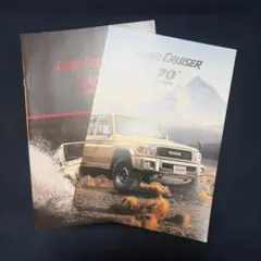トヨタ　ランクル　70 再販　カタログ