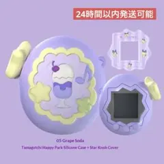 たまごっちパラダイス シリコンケース カバー まめっち アイス パープル 紫