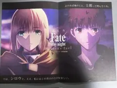 新品 Fate ufotable cafe 限定 ランチョンマット セイバー ⑩ - メルカリ