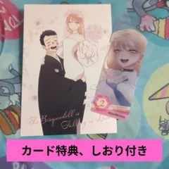 2025年最新】着せ替え人形は恋をする しおりの人気アイテム