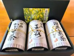 芳香園製茶 米田末弘監修 銘茶詰合せのサムネイル