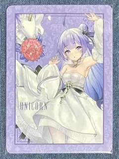 アズールレーン イラストカード ユニコーン