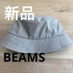 BEAMS バケットハット ベージュ 100%コットン
