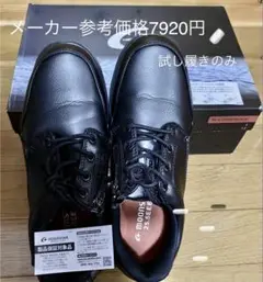 ムーンスター防水25.5センチ