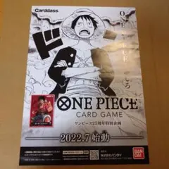 ワンピースAnime 25th Collection EB-02テープカット - メルカリ