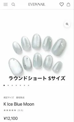 2026年最新】エバーネイルの人気アイテム - メルカリ