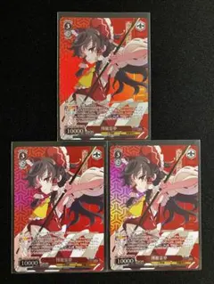 ヴァイスシュヴァルツ 東方 博麗霊夢 3枚セット R RR U - メルカリ