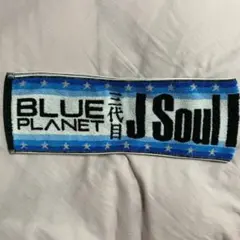三代目JSOULBROTHERSマフラータオル