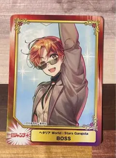 ヘタリア World☆Stars Gangsta BOSS ブロマイド カード