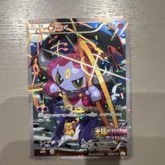 フーパ：光輪の超魔神 フーパ 入場者プレゼント PROMO XYシリーズプロモ…のサムネイル