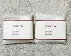 新品未使用　warew 和流　アメニティセット　2セット