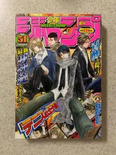 週刊少年ジャンプ 2008年1号 PSYREN新連載 表紙のみ | Mercari