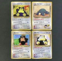 2026年最新】カビゴンvmax hrの人気アイテム - メルカリ