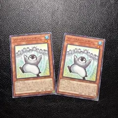 遊戯王　ファーストペンギン　ノーマルレア　2枚セット