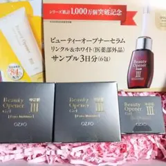 新品未開封】ビューティーオープナーセラム リンクル&ホワイト 18m 3本