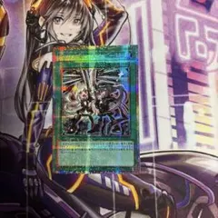 遊戯王 閃刀起動 エンゲージ 絵違い プリシク - メルカリ