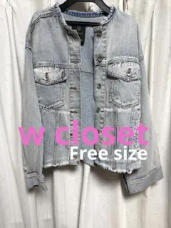 【美品】w closet フリンジデニムジャケット　Free size