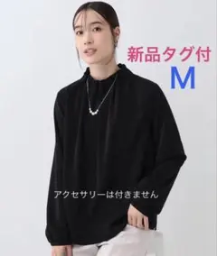 特価★新品タグ付★ フリルネック ブラウス ブラック トップス イージーケア　Mのサムネイル