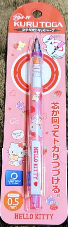 新品未使用】限定品 クルトガ ハローキティ 新幹線 シャープペンシル