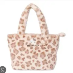 アベイル キティ ヒョウ柄 ファー バッグ ハローキティ トート くじ