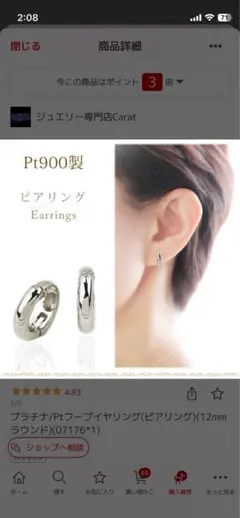 楽天 caratプラチナ中折れ式フープピアス14.5mmペアシェープ Pt900 