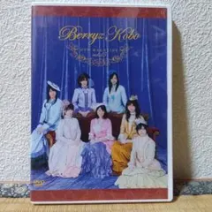 Berryz Kobo DVD MAGAZINE vol.15