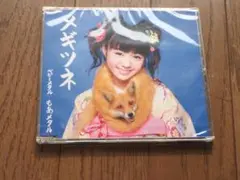 B*a様 【未開封】BABYL メギツネ 五月革命盤 もあメタル BABYL メギツネ 五月革命盤 CD もあメタル MOAL Amazon.co.jp