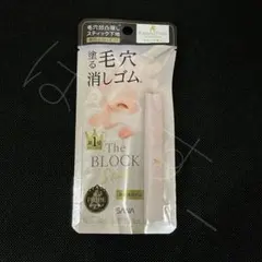 新品未開封 サナ 毛穴パテ職人 毛穴隠しスティック 塗る 毛穴消しゴム