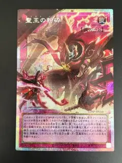 ドミナスパージ GO ｜｜MASH natural&organic】フレナバトライアルセット FRENAVA オーバーフレーム　3枚セット プリズマ 遊戯王OCG デュエルモンスターズ