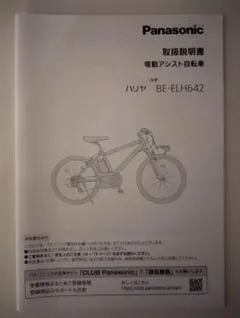 Panasonic ハリヤ 直接引き取りOK Panasonic ハリヤ 直接引き取りOK - メルカリ