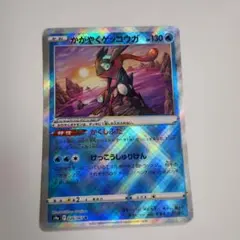 かがやくゲッコウガ まとめ売り 100枚 かがやくゲッコウガ［-］（004/038）｜ポケモンカード｜PRICE BASE通販