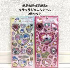 新品未開封正規品!! キラキラジュエルシール サンリオ ハローキティ 2枚セット