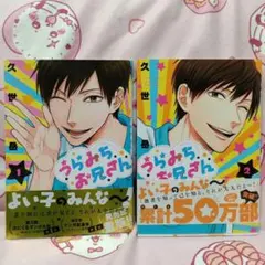 2026年最新】 うらみちお兄さん 1-12巻セットの人気アイテム - メルカリ