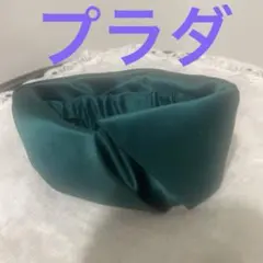 プラダサテンブレスレット ディープグリーンのサムネイル