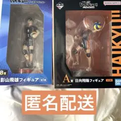 ハイキュー！！一番くじ フィギュア 日向翔陽 影山飛雄
