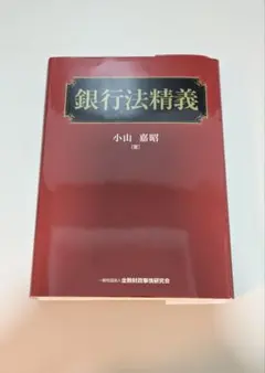 滴天髄輯要 緒方泰州全集 巻11 四柱推命 - メルカリ