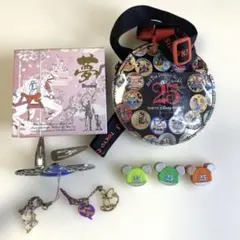 東京ディズニーリゾート 25周年記念グッズセット他