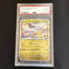 2026年最新】nのレシラム psa10の人気アイテム - メルカリ