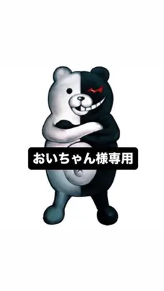 おいちゃん様専用 ダンガンロンパフィギュアセット